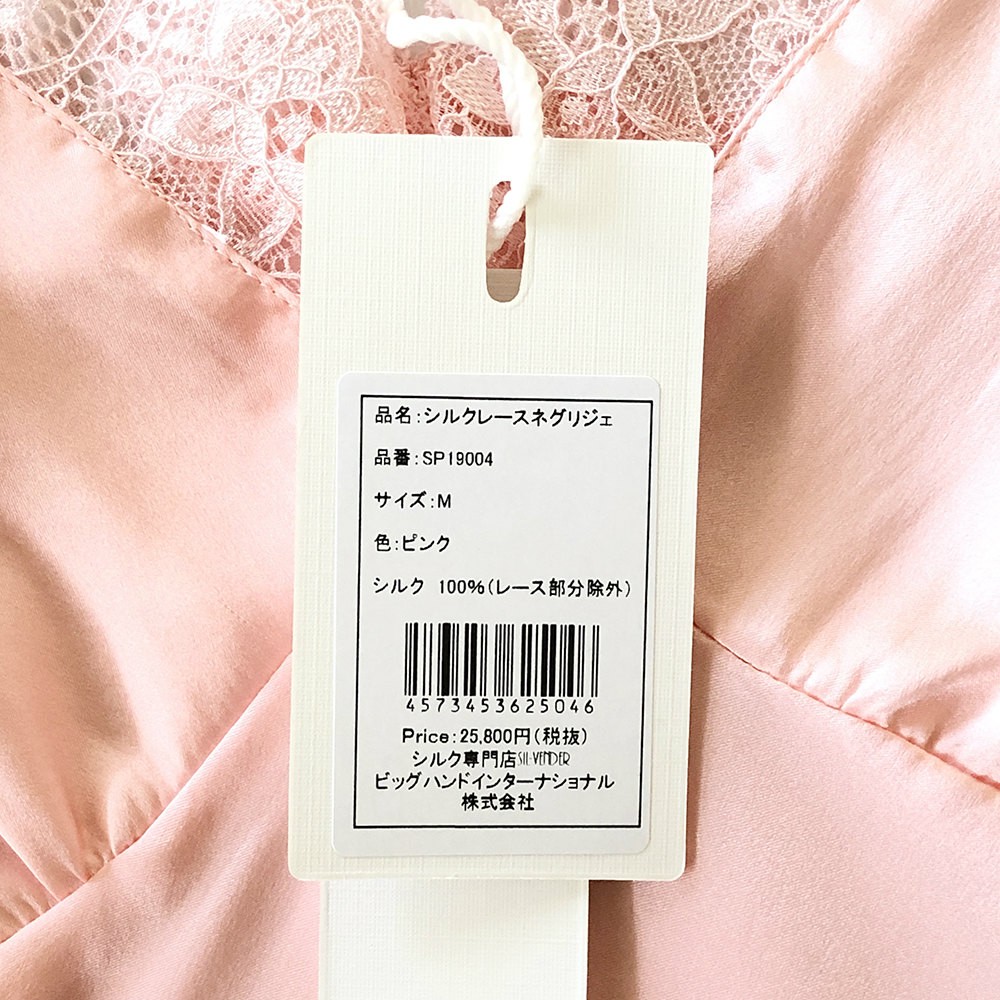 シルク ネグリジェ 送料無料 女性用 Vネック ルームウエア