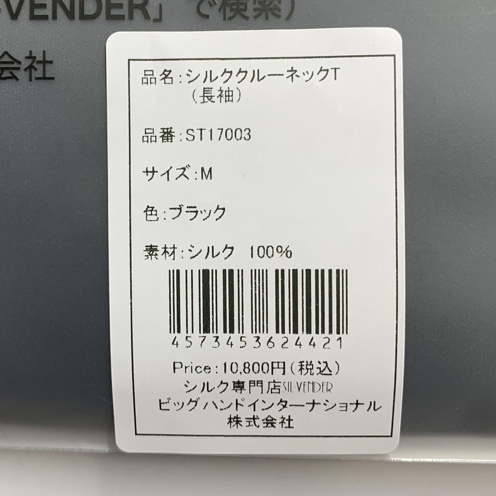 シルク クルーネック Tシャツ メール便 送料無料 丸首 ネック 5色 シルク100％ silk100% レディース シンプル オシャレ 肌に優しい 再販 シルク クルーネック Tシャツ メール便 送料無料 丸首 ネック 5