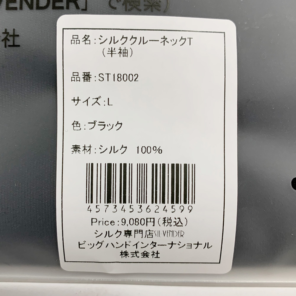シルク クルーネック Tシャツ メール便 送料無料 半袖 6色 シルク100％ silk100% レディース シンプル オシャレ 肌に優しい シルク クルーネック Tシャツ メール便 送料無料 半袖 6色