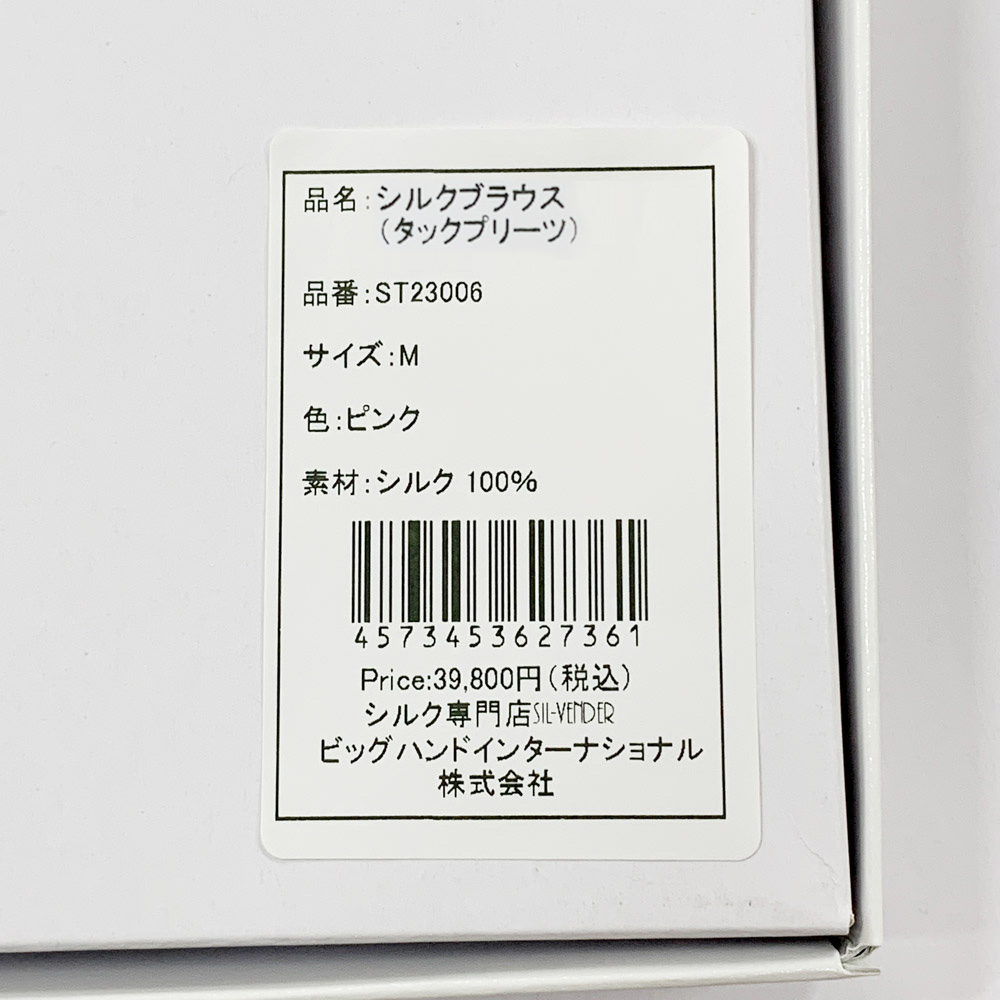 シルク 100% ブラウス トップス 送料無料 長袖 レディース