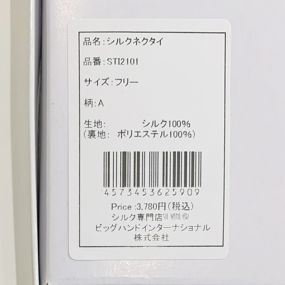 ネクタイ シルク100% メール便送料無料 メンズ おしゃれ 男性 彼氏 父 息子 ギフト プレゼント ビジネス フォーマル スーツ 結婚式 父の日  :sti2101:シルク専門店SIL-VENDER - 通販 - Yahoo!ショッピング