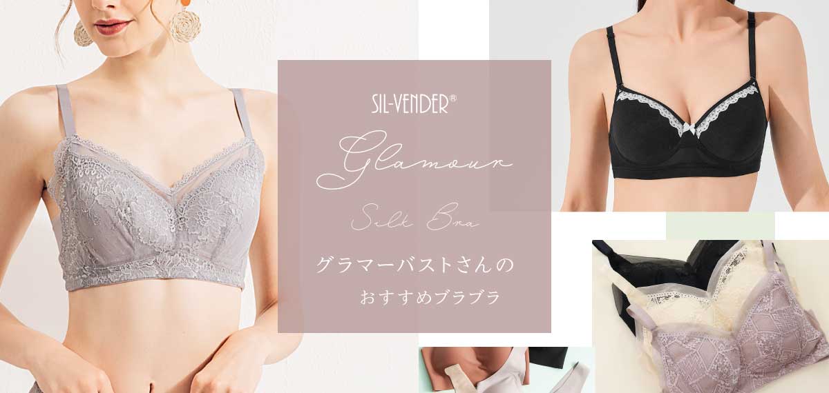ブラジャー シルク ワイヤレス ブラ 送料無料 レース セット
