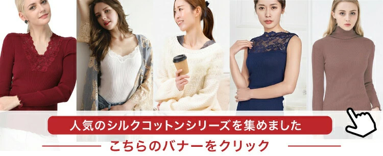 シルクコットン