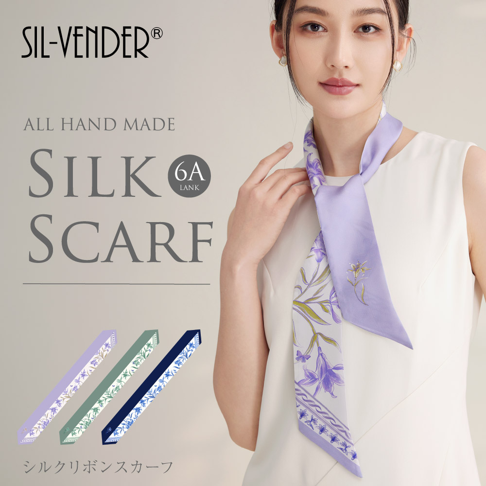 シルク専門店 SIL-VENDER(シルベンダー) Yahoo!ショッピング店