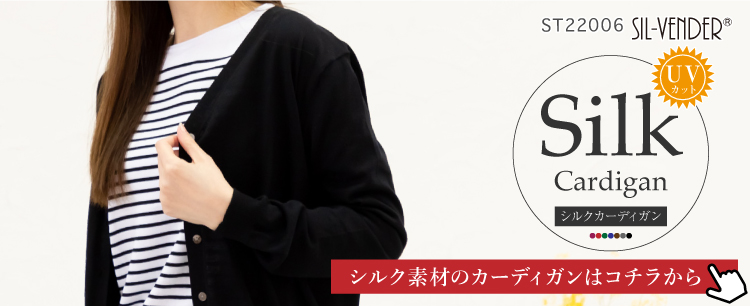 ボーダー Tシャツ シルク 100% メール便送料無料 長袖 七分袖