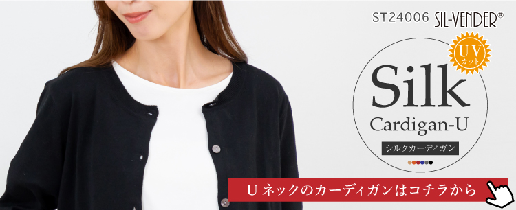カーディガン シルク コットン 送料無料 長袖 Vネック 綿 天然 カーディガン シルク コットン 送料無料 長袖 Vネック 綿 天然