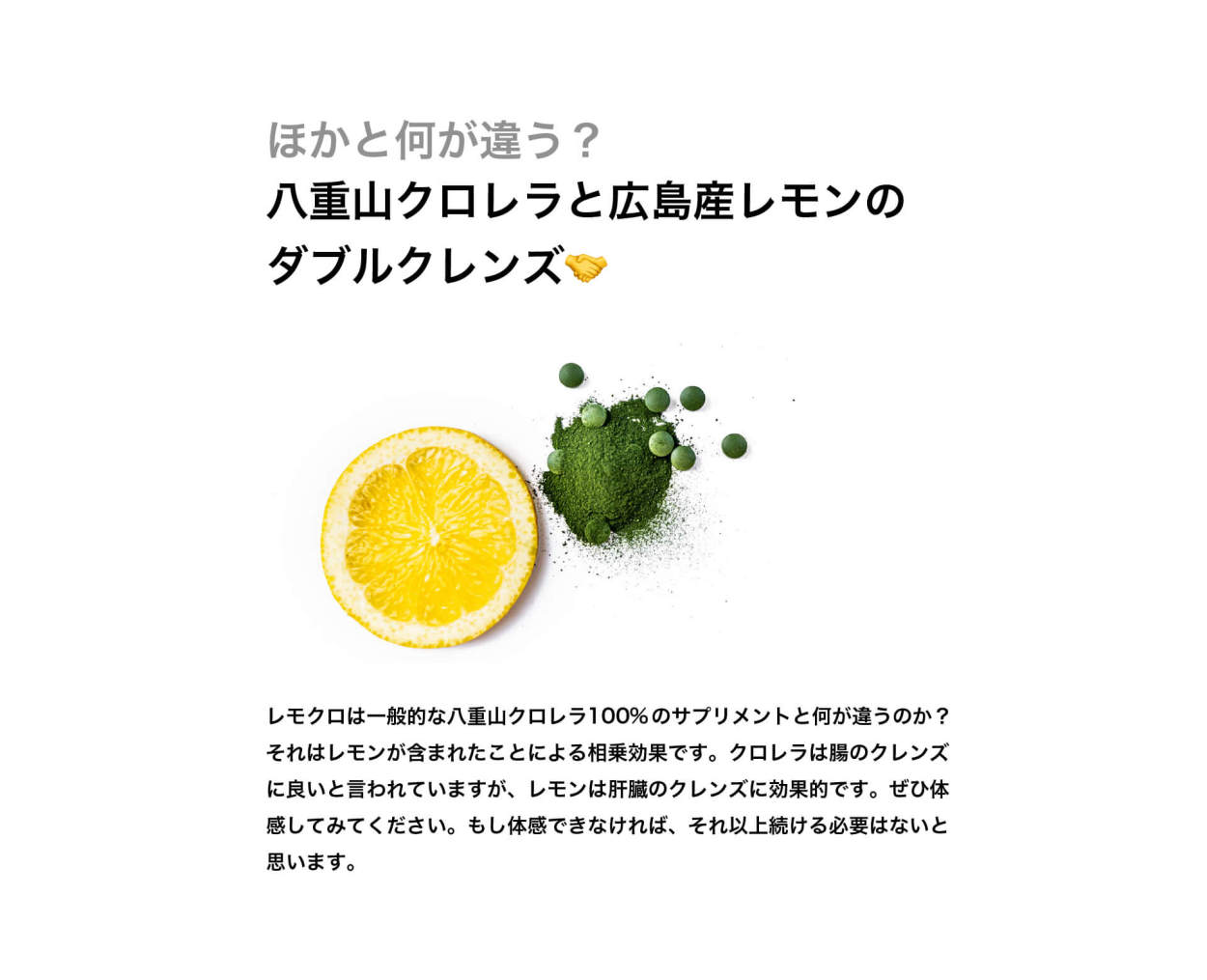 ドライブ広島産レモン×八重山クロレラ　レモクロ　6袋セット アロマグッズ