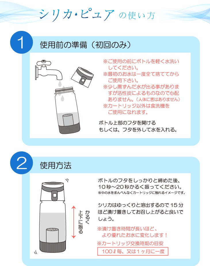 シリカ水浄水器 シリカピュア 送料無料 ケイ素水 シリカウォーター