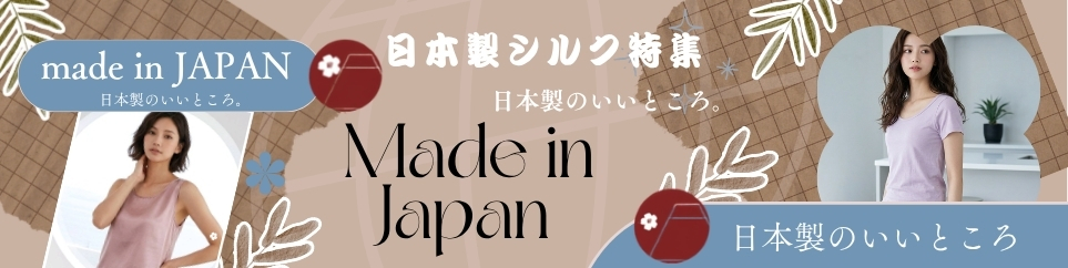シルク絹物語しらはた Yahoo!店 - Yahoo!ショッピング