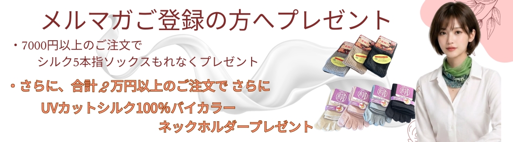 シルク絹物語しらはた Yahoo!店 - Yahoo!ショッピング