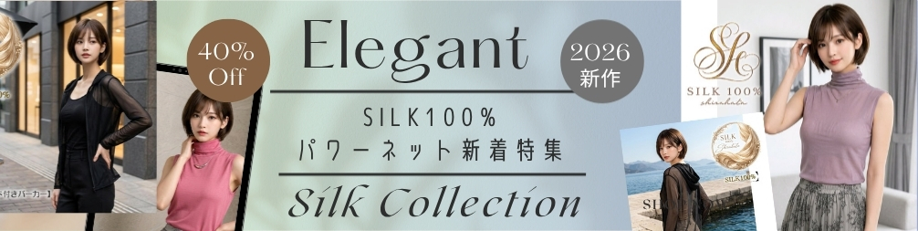 パトラッシュ　シルク50本　はるか100本 リピーター様により得セール シルク絹物語しらはた Yahoo!店 - Yahoo!ショッピング