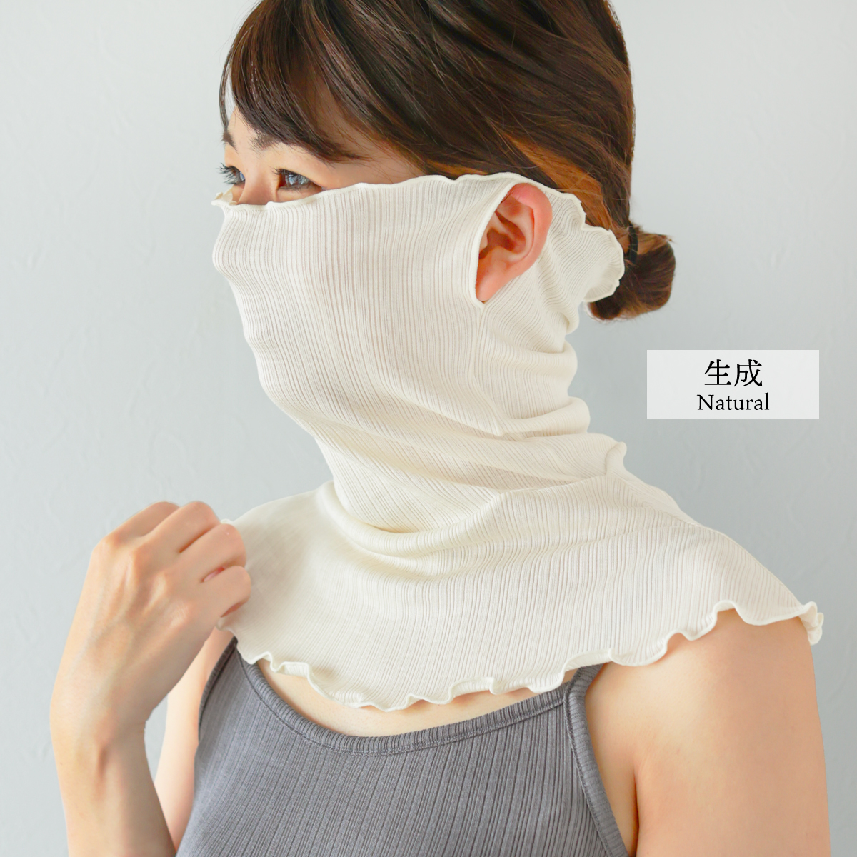 マーガレット ネックマスク |  | 02