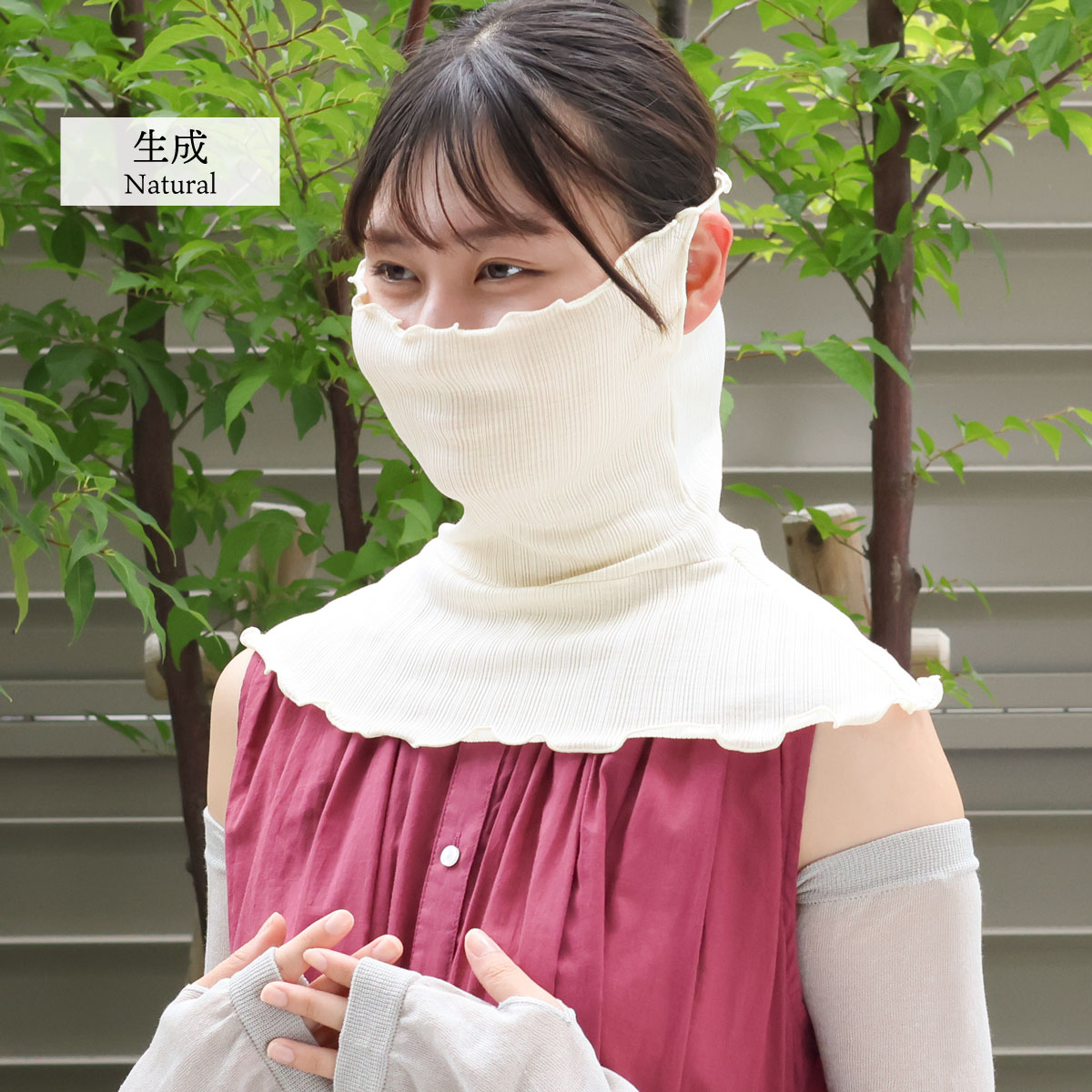 マーガレット ネックマスク |  | 05