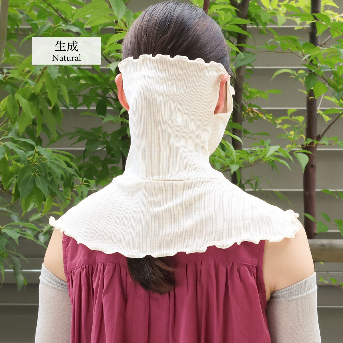 マーガレット ネックマスク |  | 06