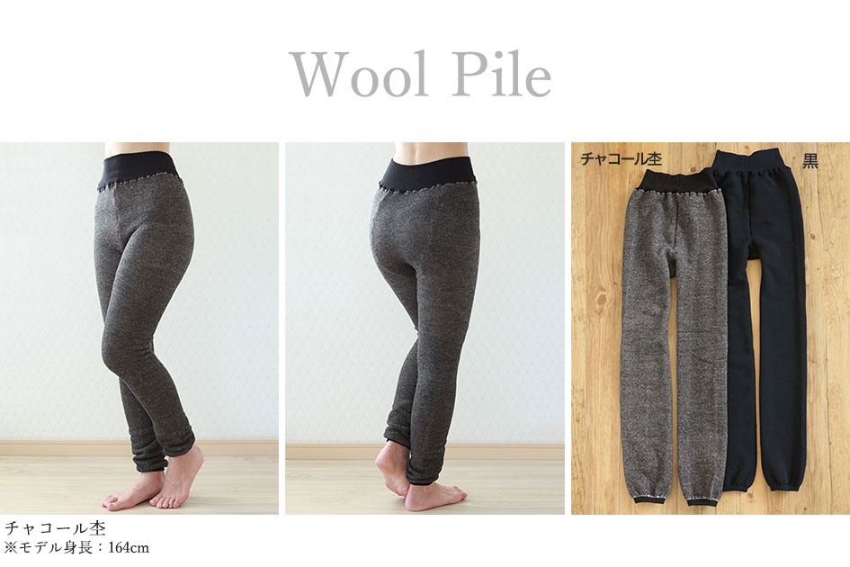 季節限定 ウールパイルスパッツ : シルクふぁみりぃ Yahoo!店 - 通販