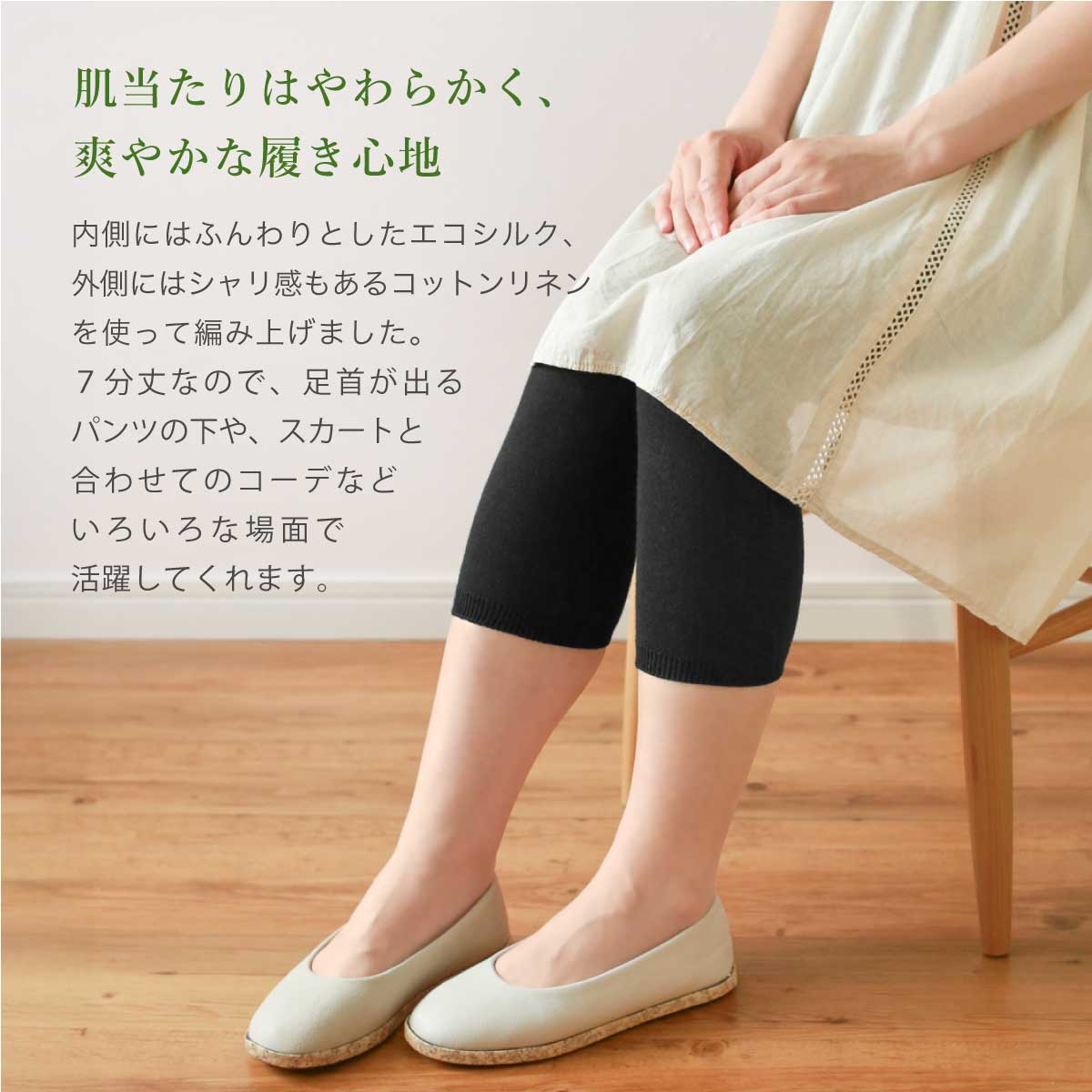 シルクふぁみりぃ Yahoo!店 - ロングスパッツ｜Yahoo!ショッピング