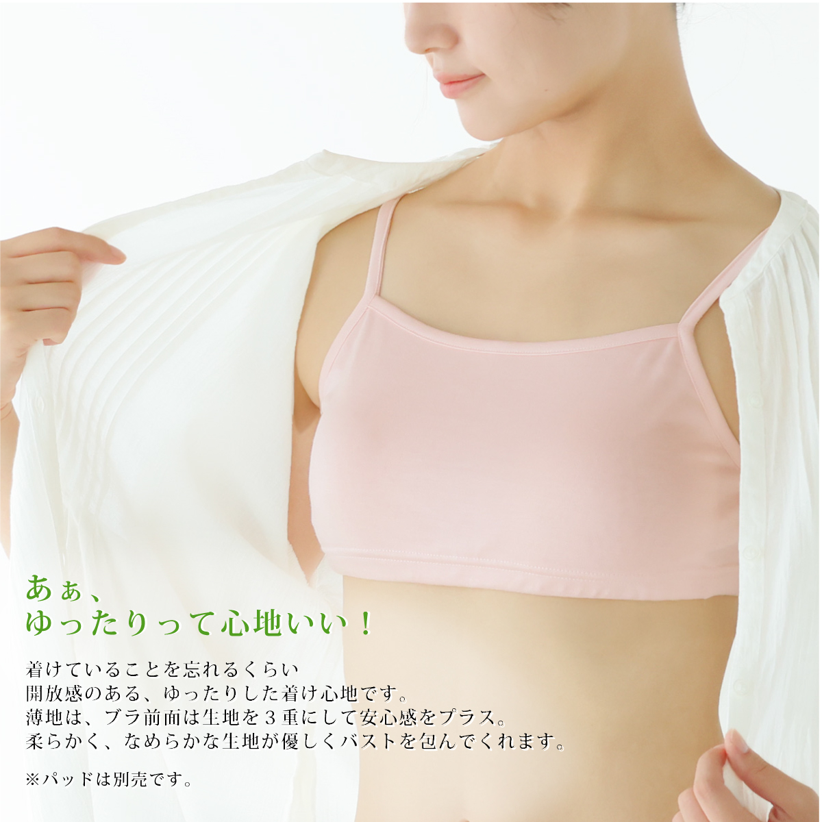チコリ なめらかブラ : シルクふぁみりぃ Yahoo!店 - 通販 - Yahoo