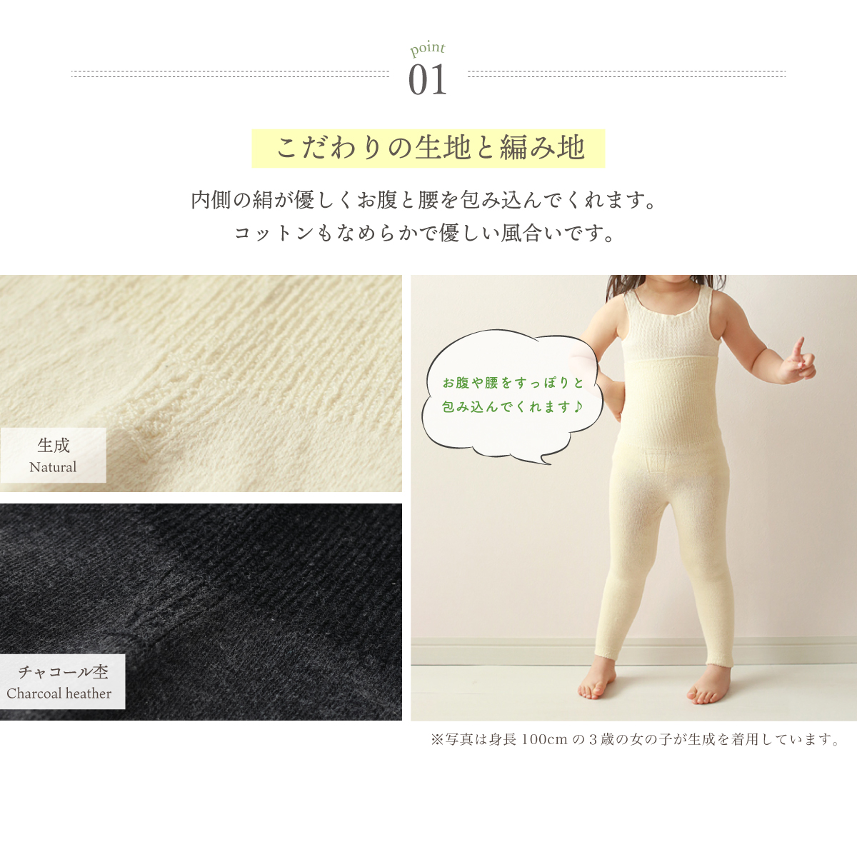 キッズ＆ベビー 絹コットン無縫製 腹巻スパッツ |  | 05