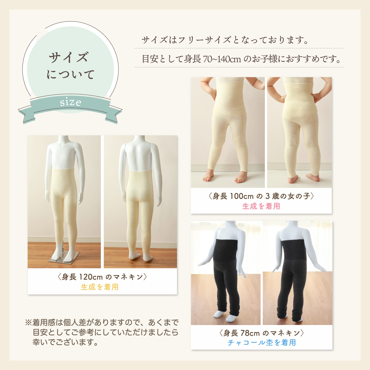 キッズ＆ベビー 絹コットン無縫製 腹巻スパッツ |  | 10