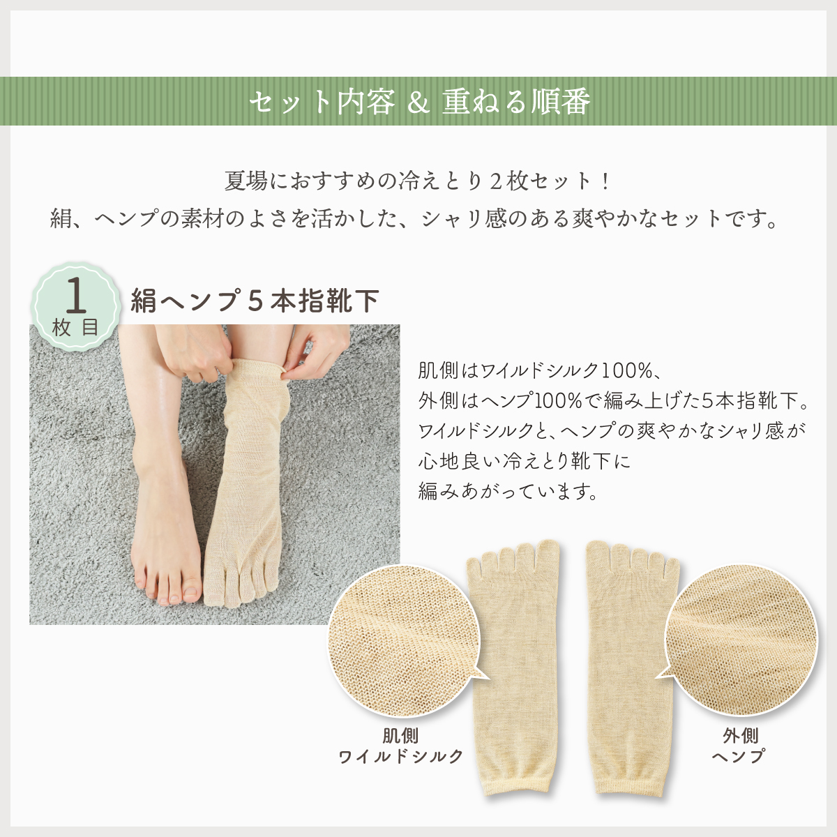 冷えとりヘンプリネン2枚セットの詳細画像3