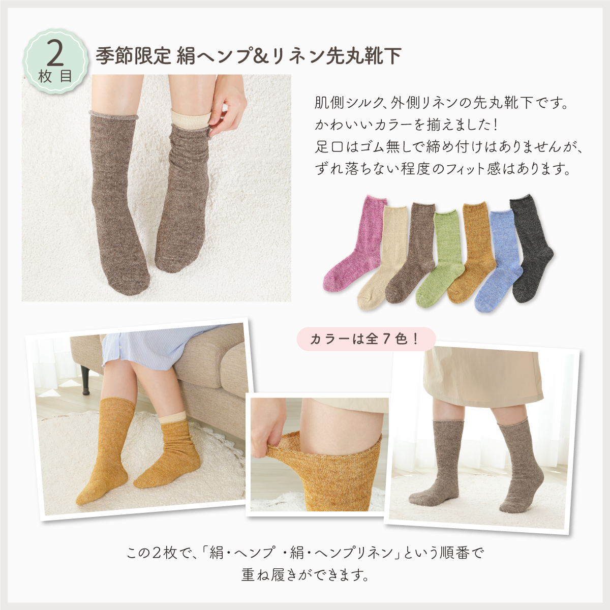 冷えとりヘンプリネン2枚セットの詳細画像4