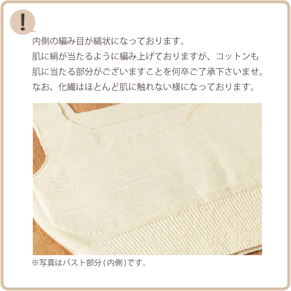 絹コットン無縫製 らくフィットブラ |  | 14