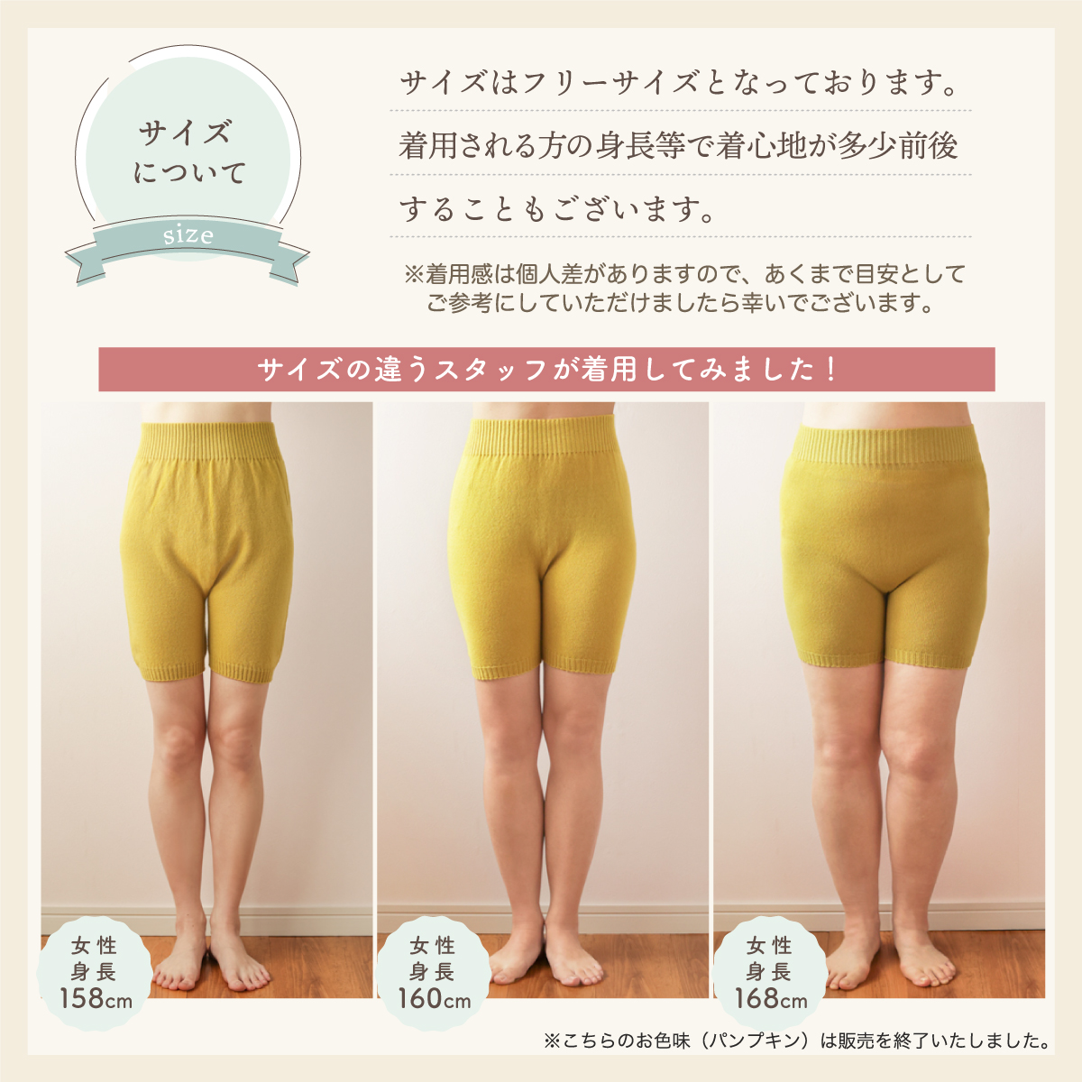 クィーンウール かぼちゃパンツ |  | 12