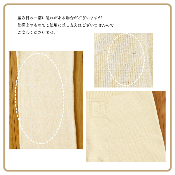 絹コットン無縫製 腹巻カバーショーツ |  | 19