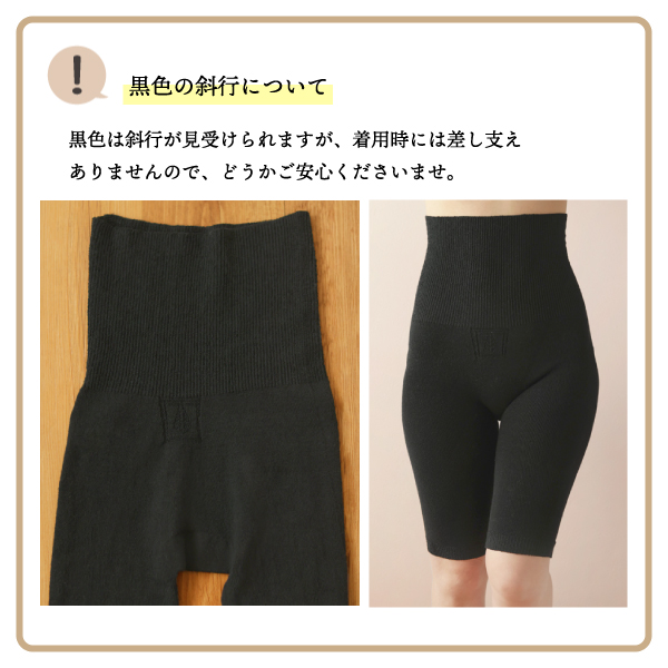 絹コットン無縫製 腹巻カバーショーツ |  | 16