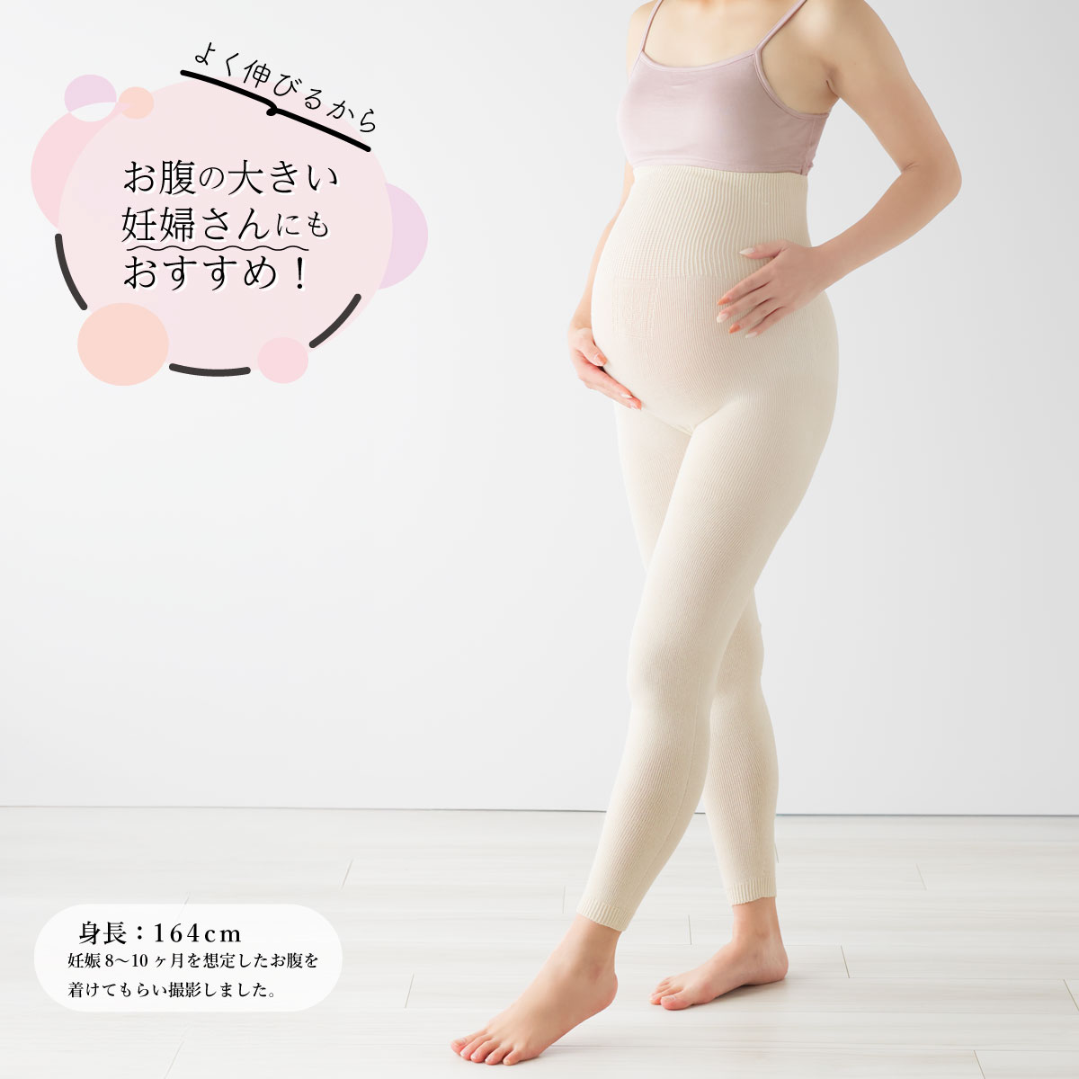 絹コットン無縫製 腹巻スパッツ |  | 08