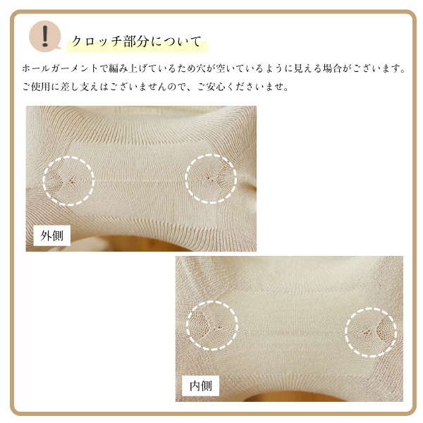 絹コットン無縫製 腹巻カバーショーツ |  | 17