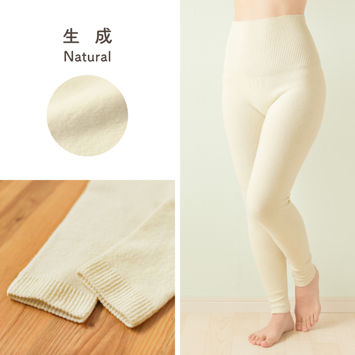クィーンウールシルク無縫製 腹巻スパッツ |  | 11