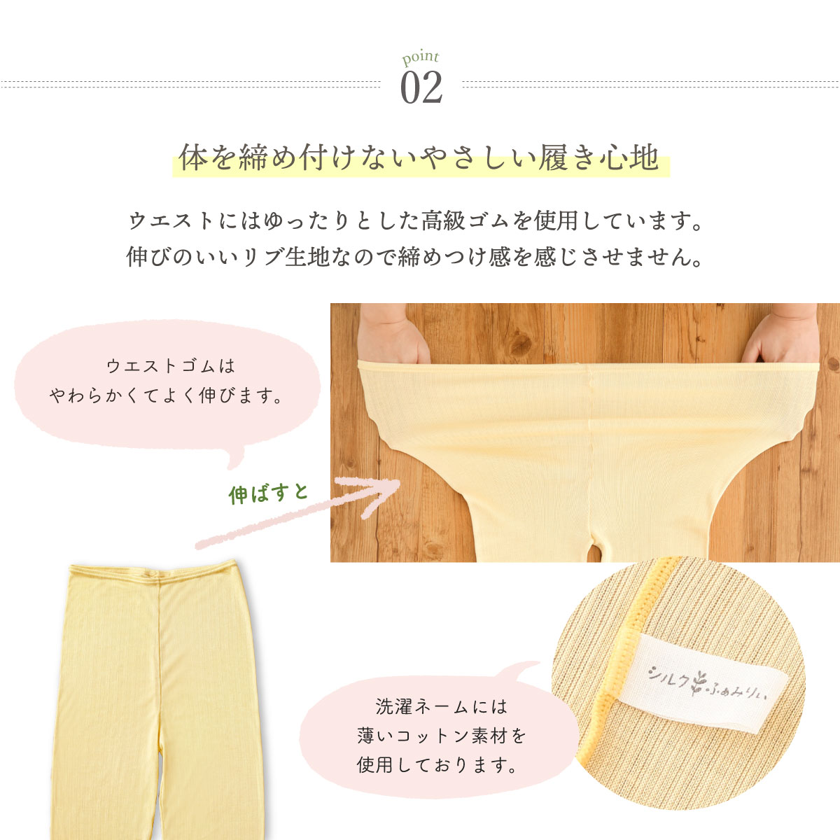 ゴールデンシルク ロングパンティの詳細画像5