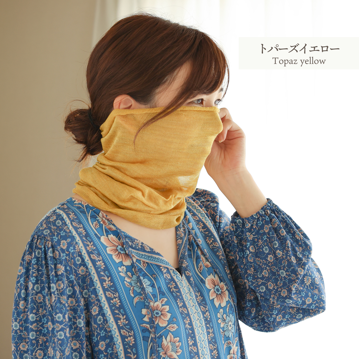 シルク100％ピュアスヌード |  | 09