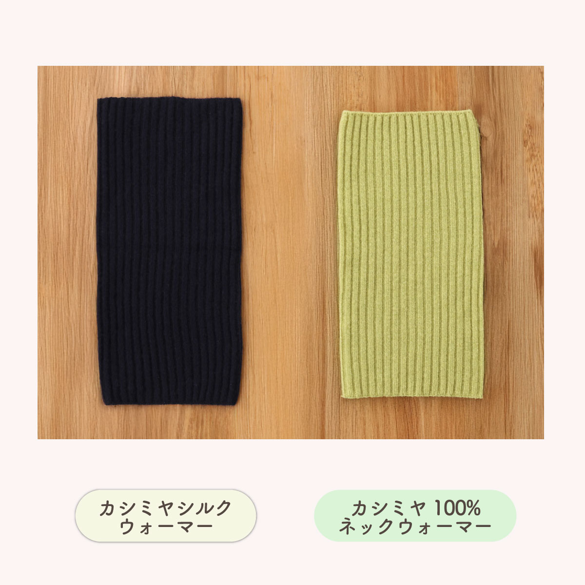 カシミヤ100％ネックウォーマー |  | 09