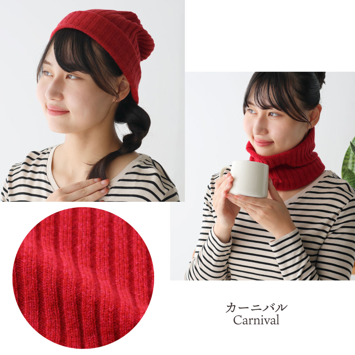 カシミヤ100％ネックウォーマー |  | 15