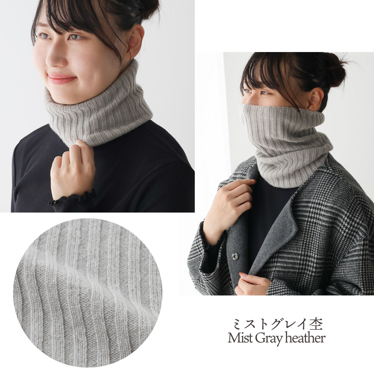 カシミヤ100％ネックウォーマー |  | 14