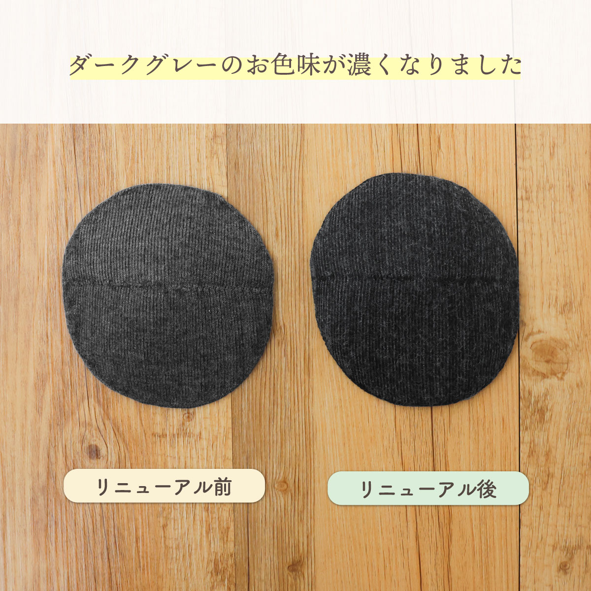 シルク＆ウールで編み上げたブラパッド |  | 04