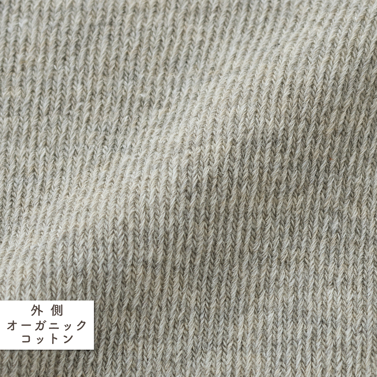 数量限定　シルク＆オーガニックコットン腹巻パンツ |  | 14