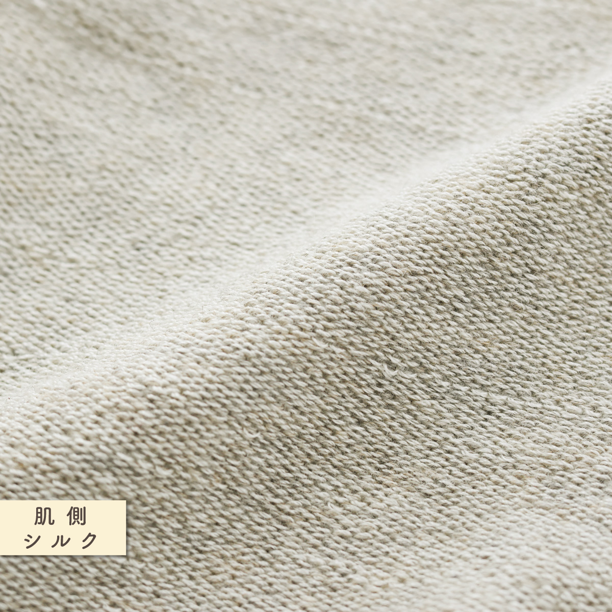 数量限定　シルク＆オーガニックコットン腹巻パンツ |  | 15