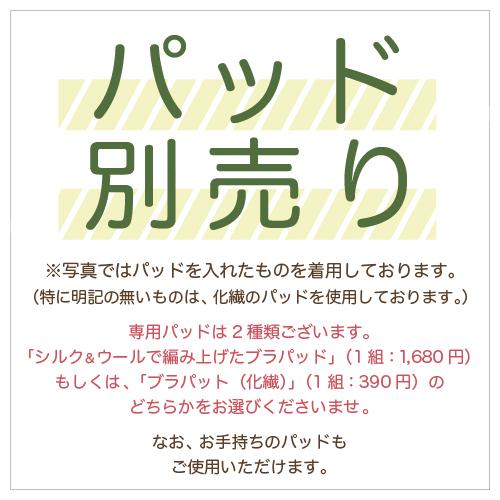 絹コットン無縫製 らくフィットブラ |  | 17
