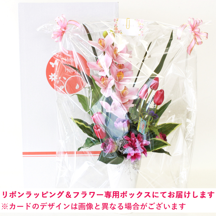 造花 特別な贈り物に シンビジウムとチューリップの豪華な