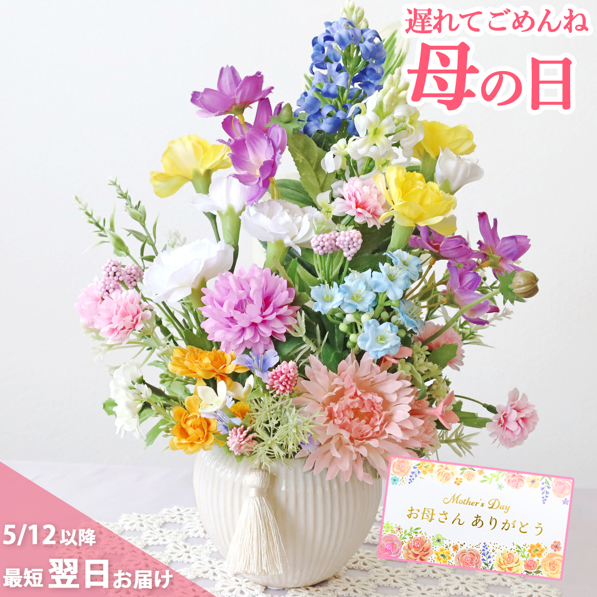 母の日 造花 仏花 カーネーション 亡き母に贈る 白いカーネーションと
