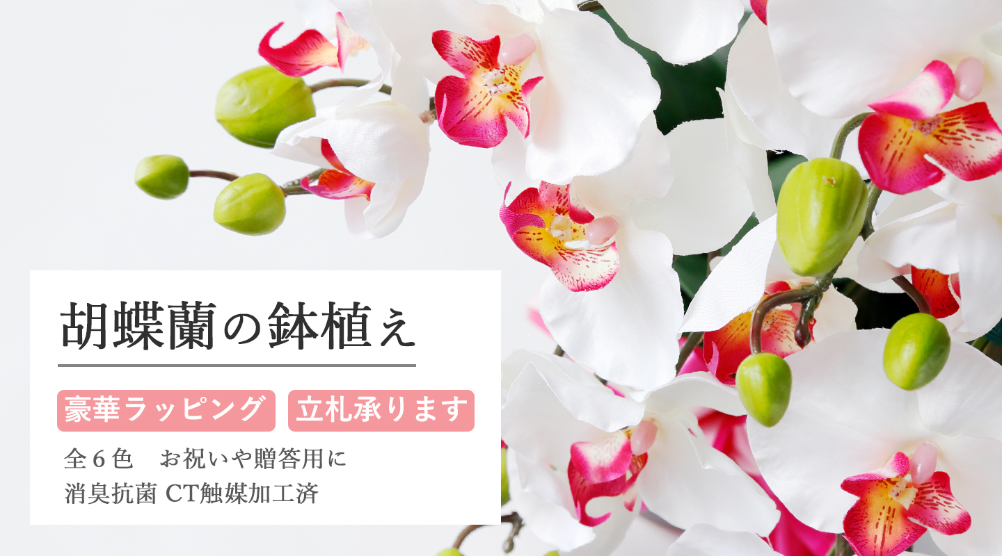 シルクフラワーの山久ヤフー店 - Yahoo!ショッピング