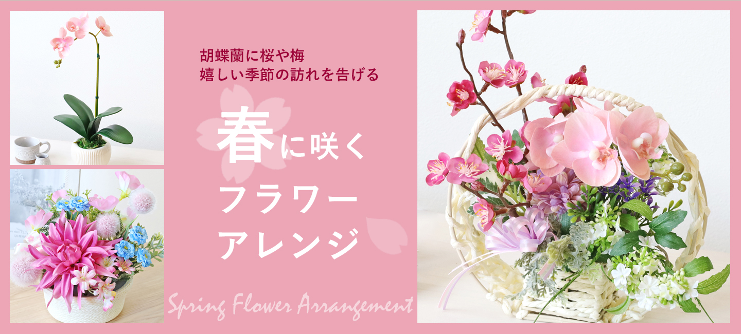 シルクフラワーの山久ヤフー店 - Yahoo!ショッピング