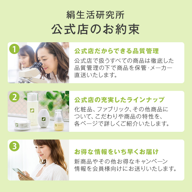 絹生活研究所 美容 クリーム 40g 公式 保湿 敏感肌 無添加