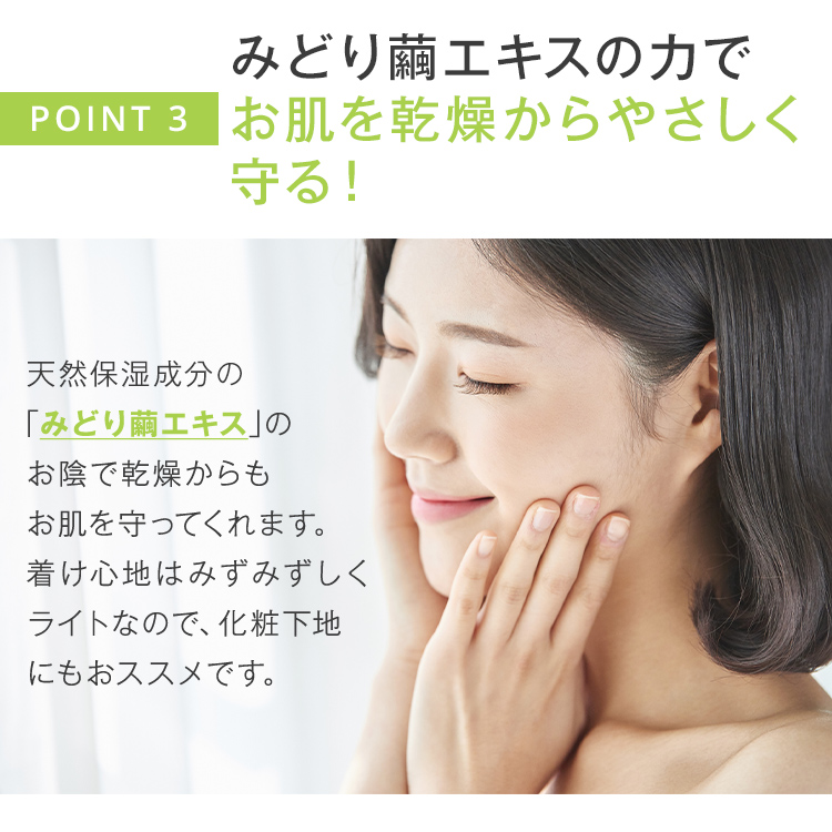 絹生活研究所 Silk Life Lab UVミルクローション