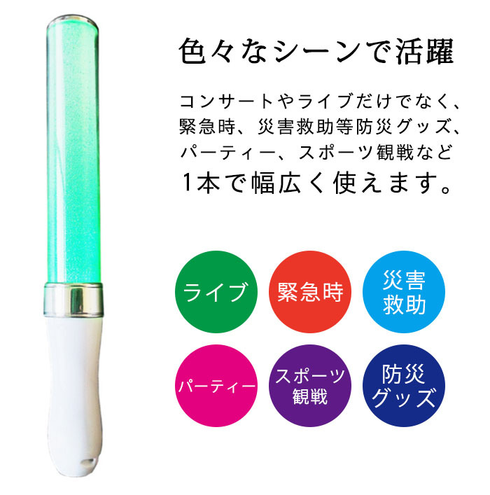 コンサートライト ペンライト LEDサイリウム 高輝度 キラキラタイプ 応援必要品 アイドル 声優 コンサート 会場 15色カラーチェンジ  ストラップ付き :y5041012:シルキロード - 通販 - Yahoo!ショッピング