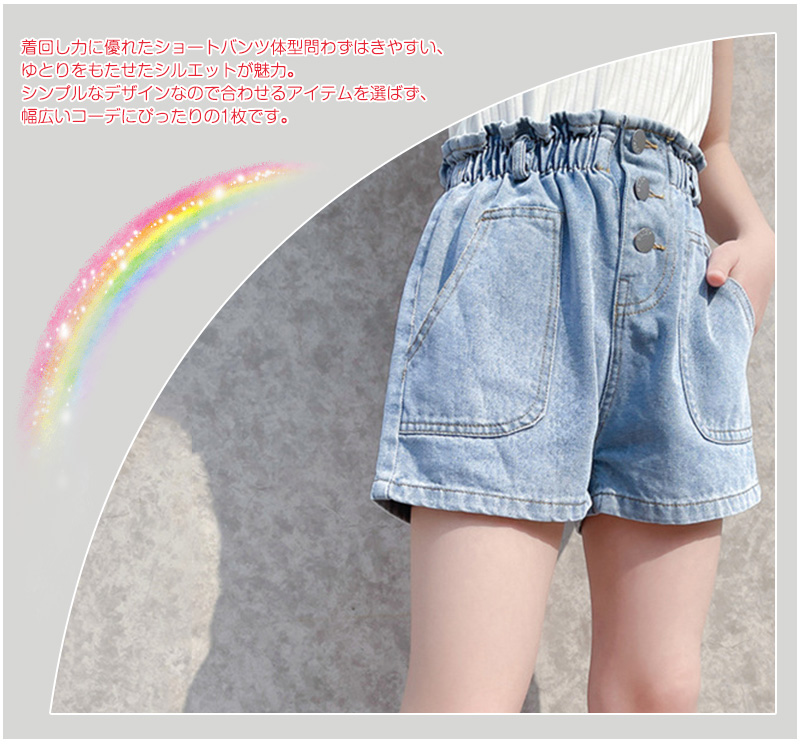プレゼントを選ぼう ショートパンツ 半ズボン ホットパンツ ハーフパンツ 短パン パンツ ズボン デニム 子供服 子ども服 キッズ 女の子 ガールズ ウエストゴム 110 170cm 半ズボン ハーフパンツ サイズ 150cm Lmcst Ac In