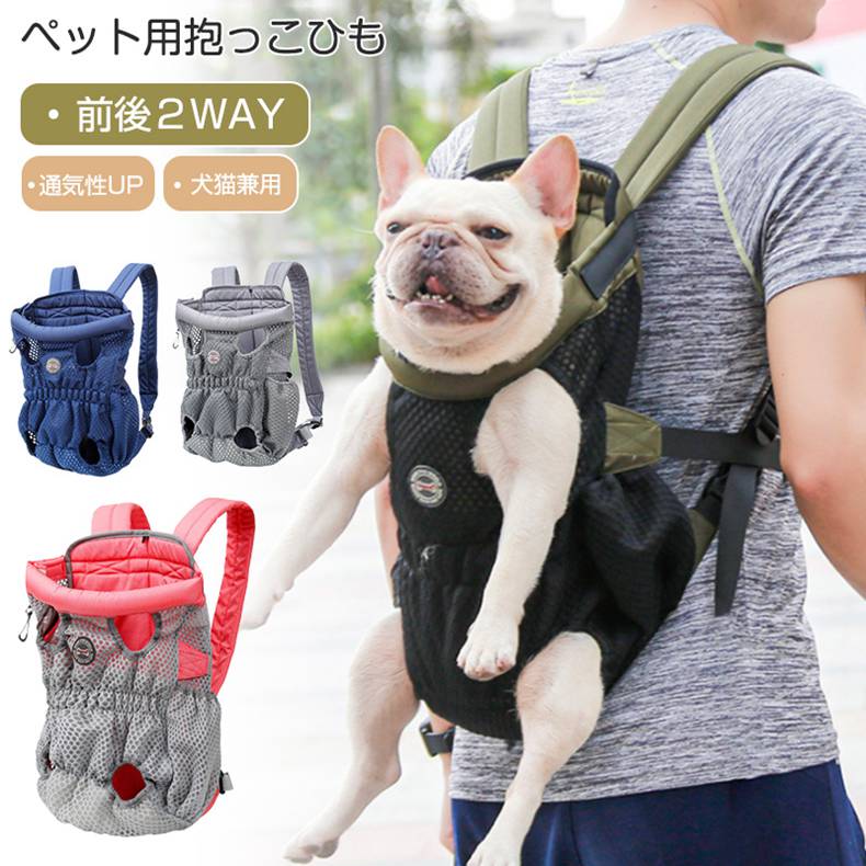 犬 抱っこひも おんぶ紐 2WAY ペット用バッグ 安い 可愛い ペット用品 ペット用リュック ペット 犬 散歩 ドッグ 便利 犬用 猫  お出かけバッグ :y7034079:シルキロード - 通販 - Yahoo!ショッピング